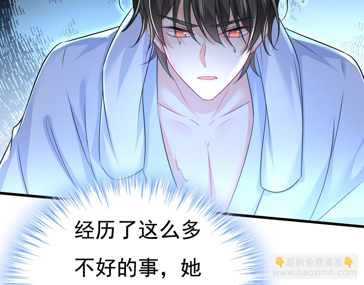 🍲总裁在上 第468话 我现在做得对么 第43页