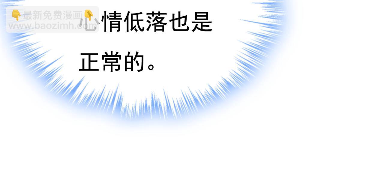 🍲总裁在上 第468话 我现在做得对么 第44页