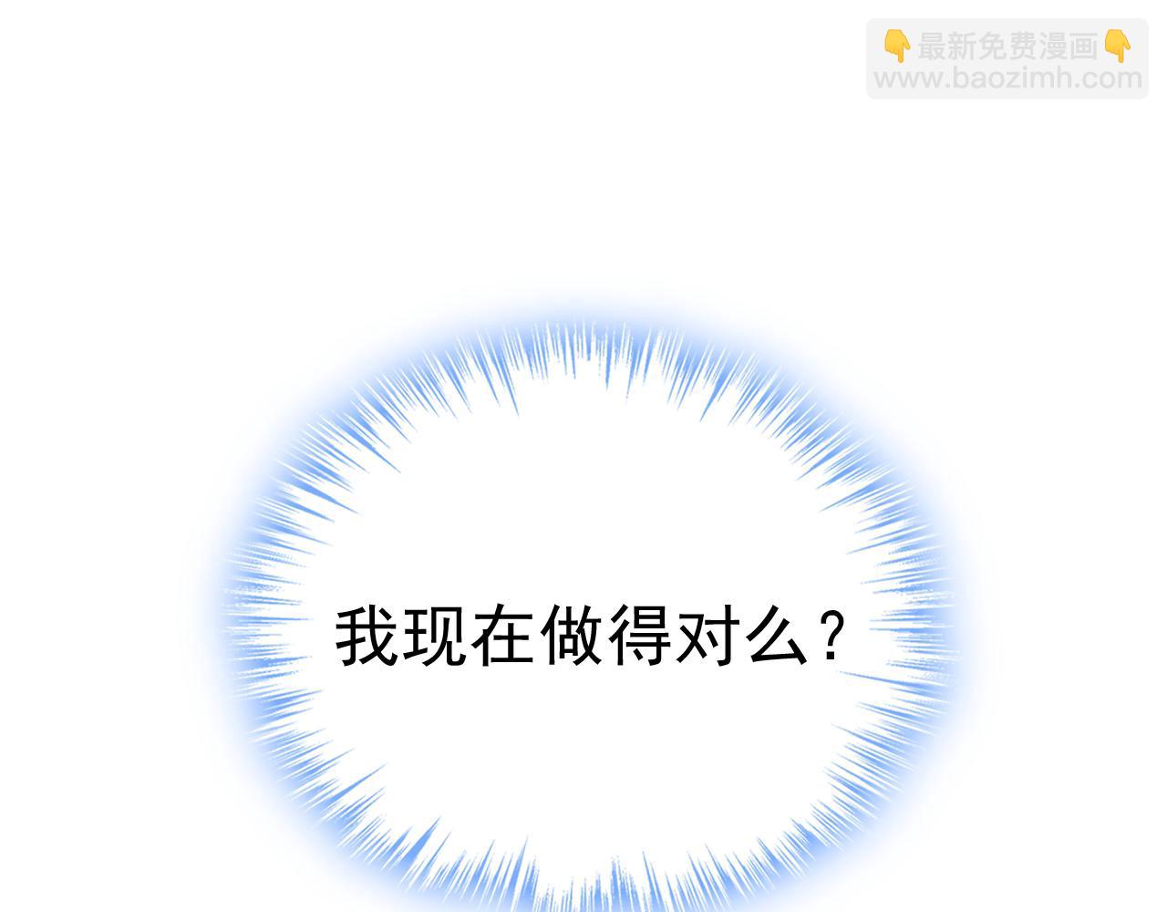 🍲总裁在上 第468话 我现在做得对么 第48页