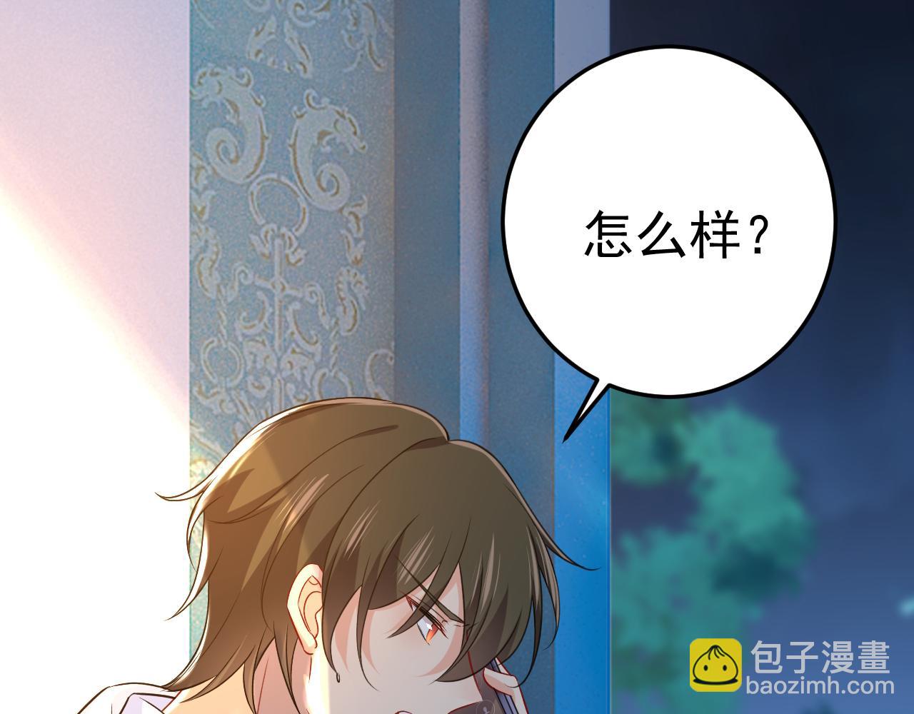 🍲总裁在上 第468话 我现在做得对么 第7页