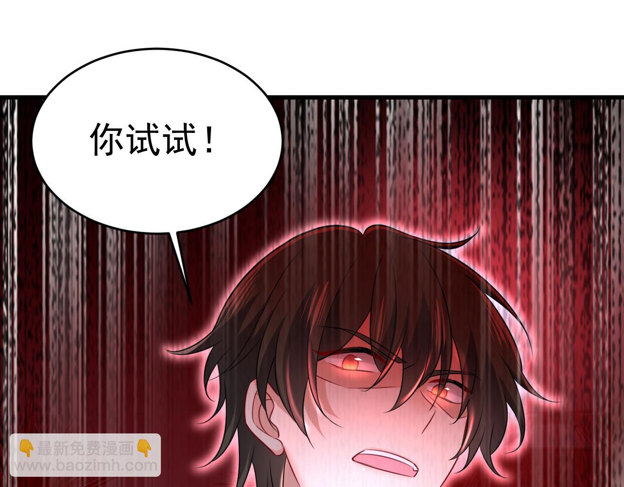 🍲总裁在上 第470话 等我接你回家 第15页