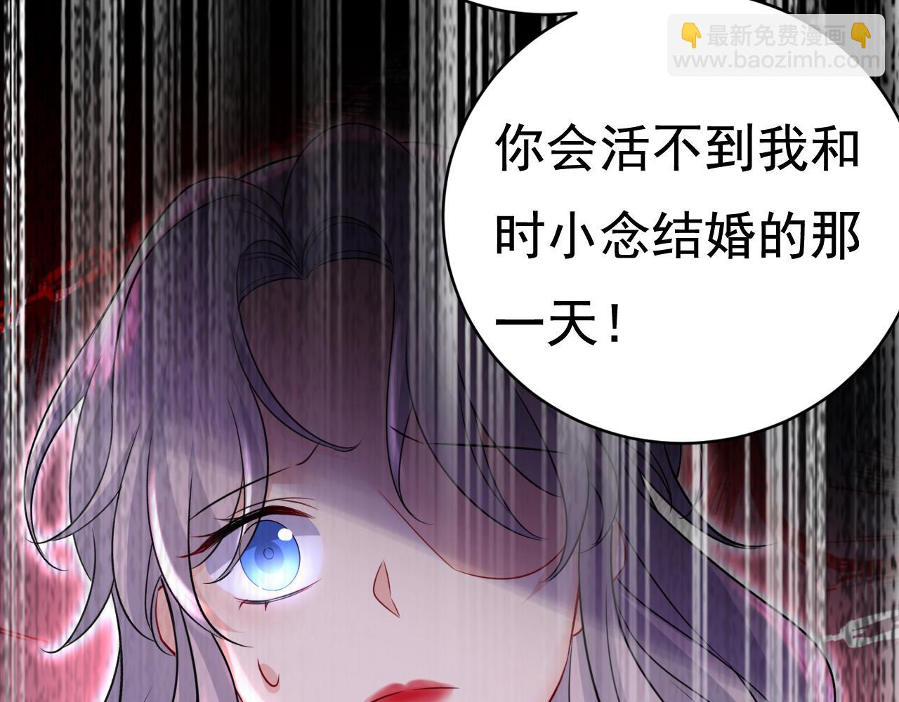 🍲总裁在上 第470话 等我接你回家 第18页