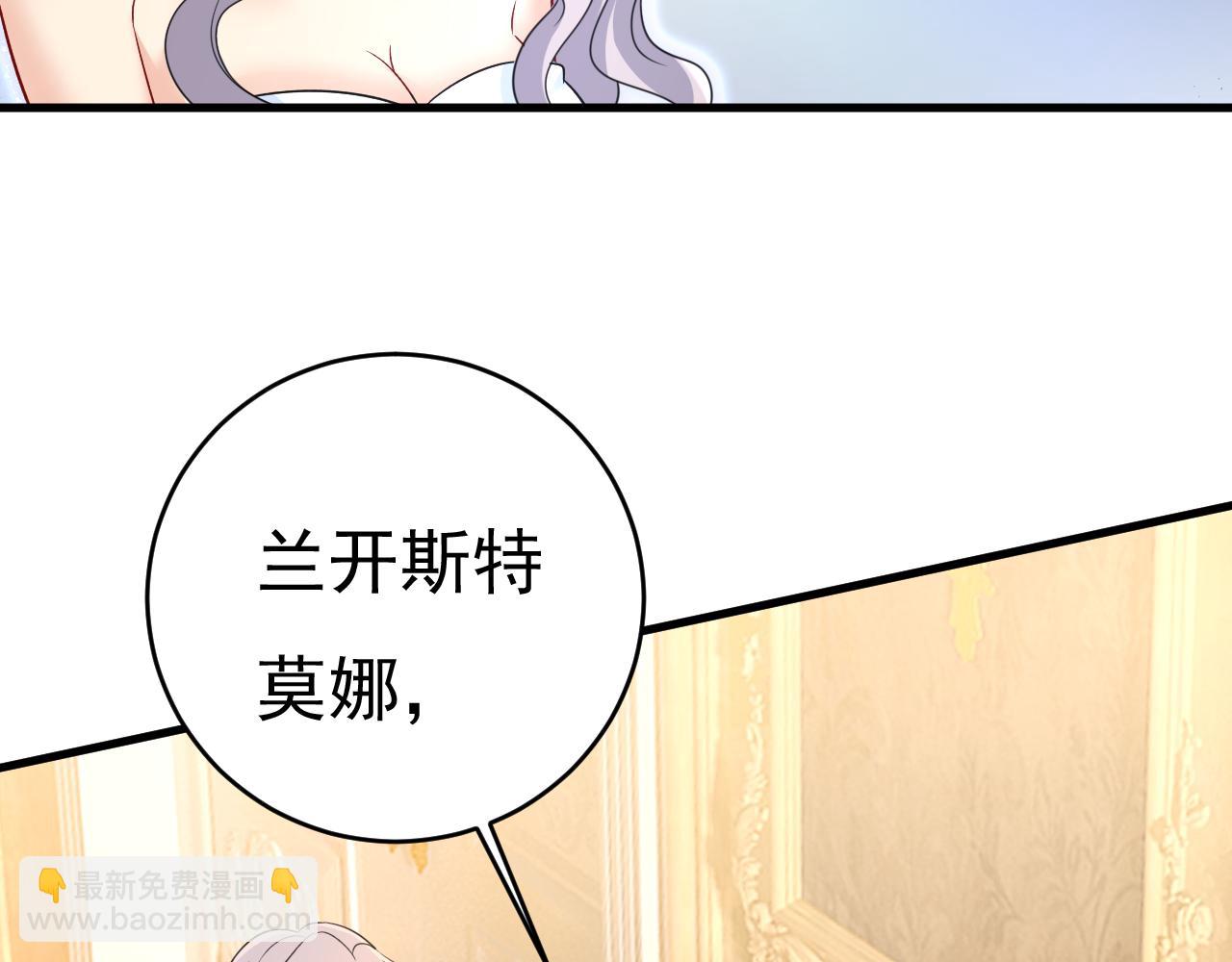 🍲总裁在上 第470话 等我接你回家 第2页