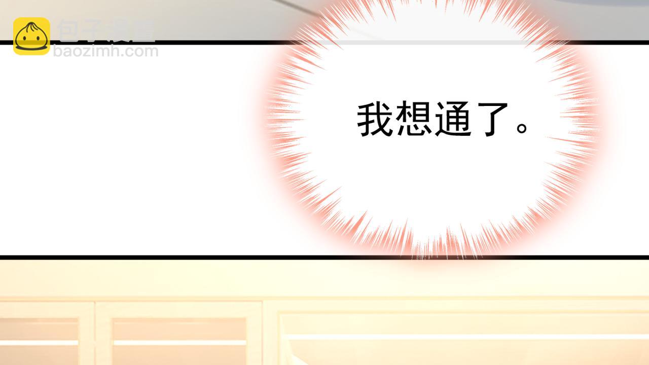 🍲总裁在上 第470话 等我接你回家 第23页