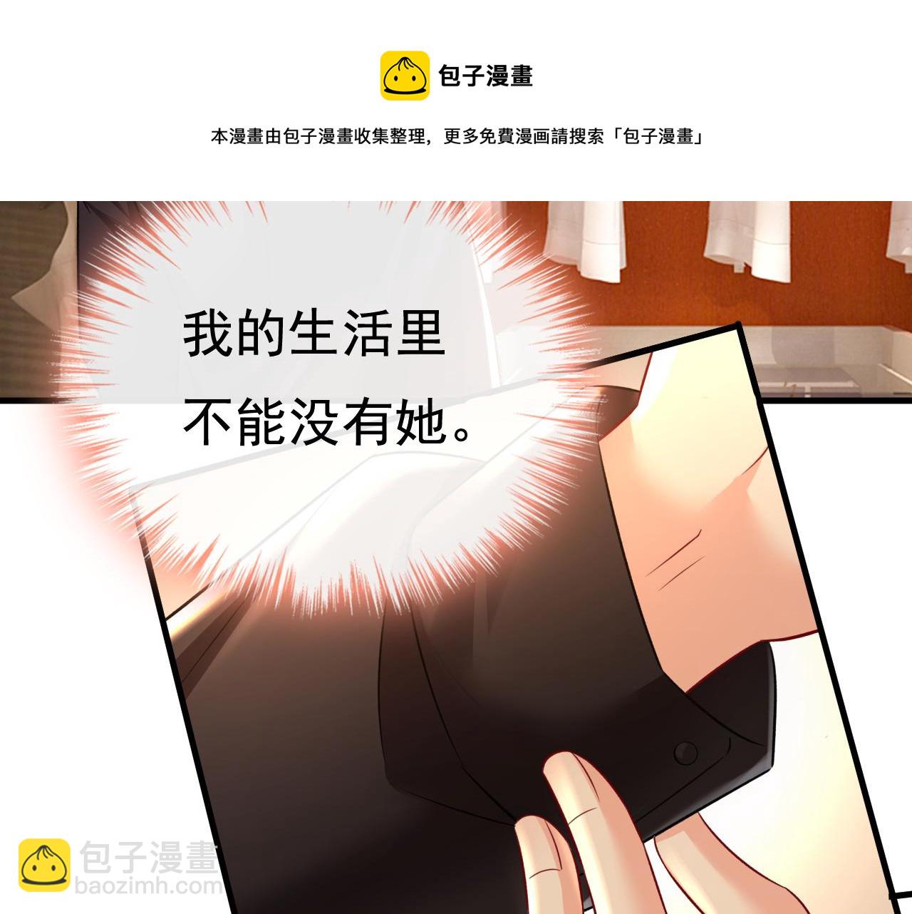 🍲总裁在上 第470话 等我接你回家 第25页