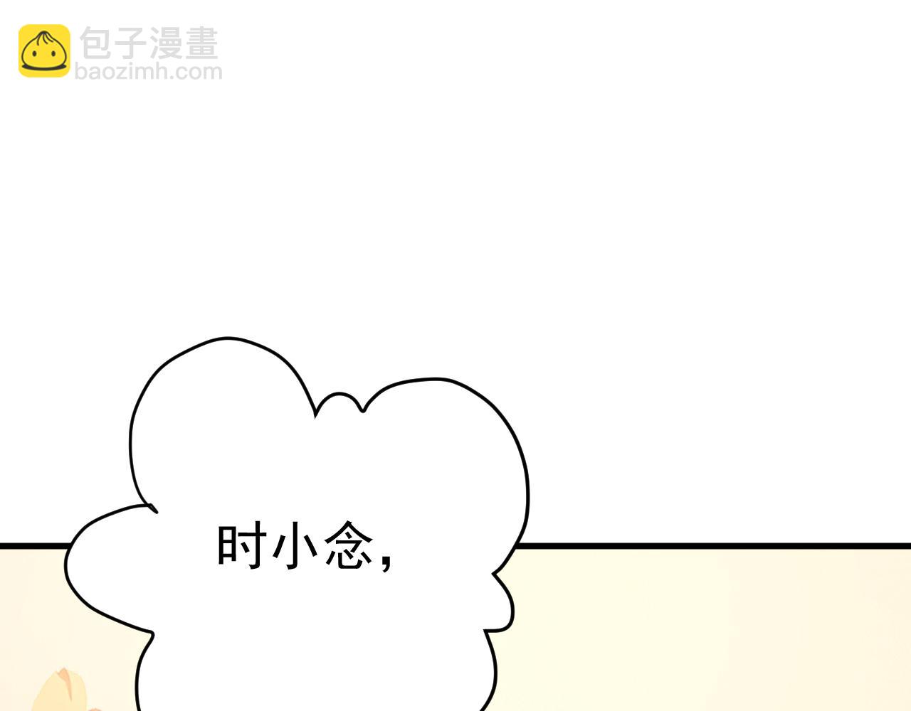 🍲总裁在上 第470话 等我接你回家 第30页