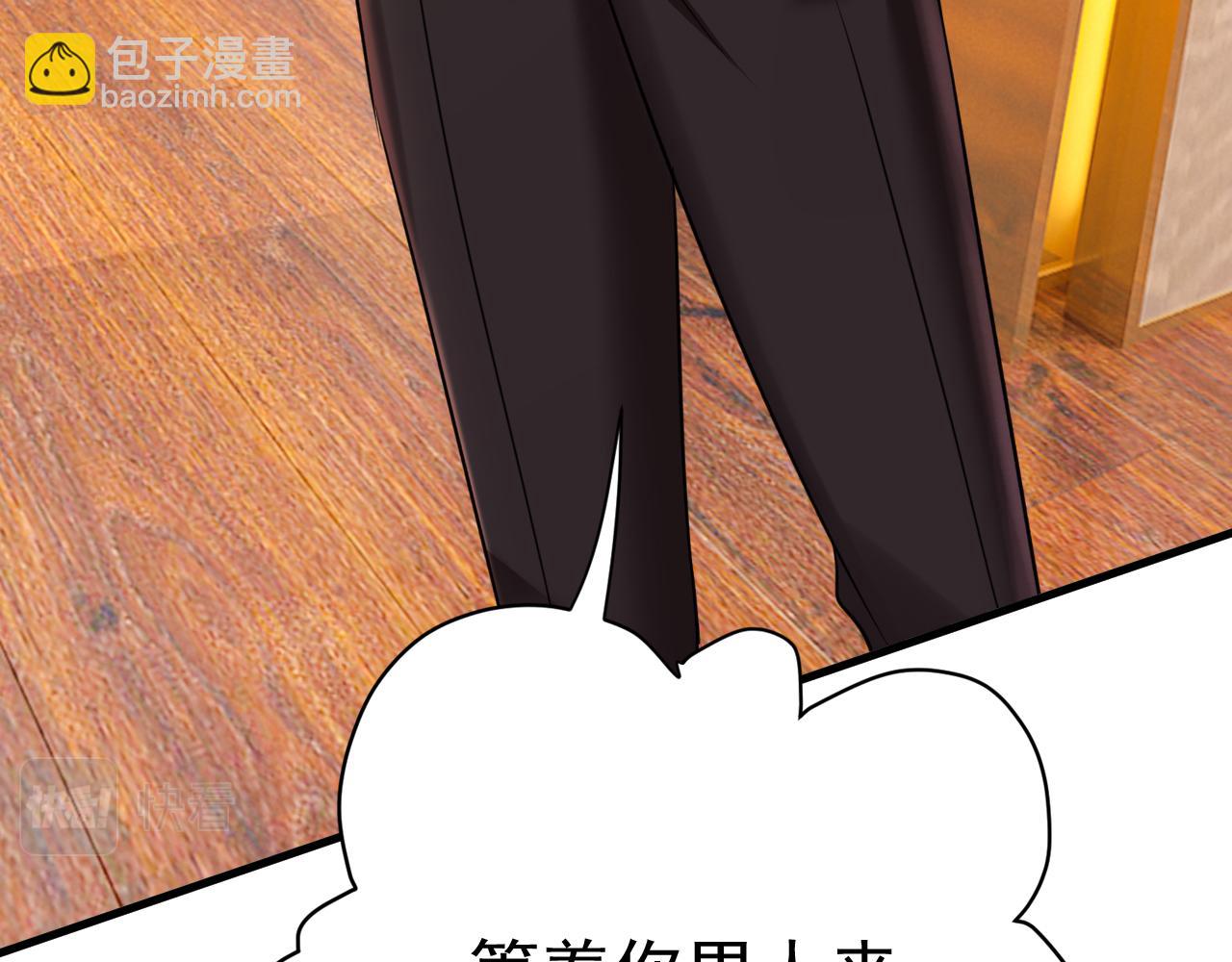 🍲总裁在上 第470话 等我接你回家 第34页
