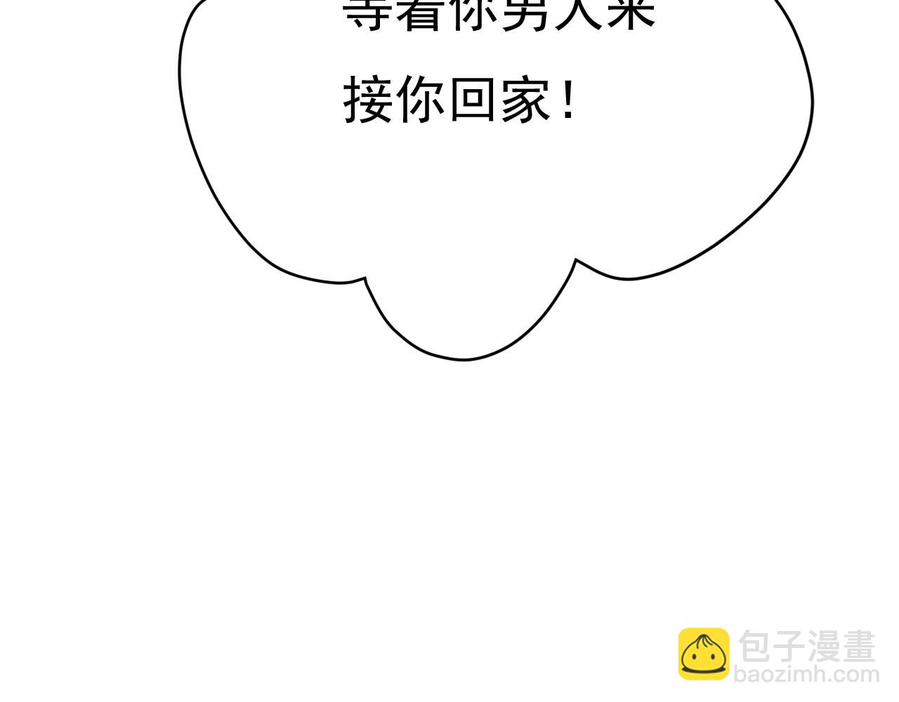 🍲总裁在上 第470话 等我接你回家 第35页