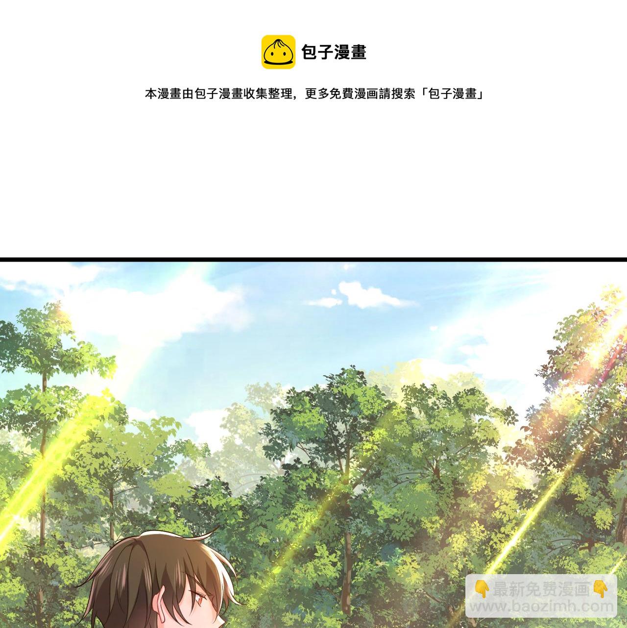 🍲总裁在上 第470话 等我接你回家 第37页