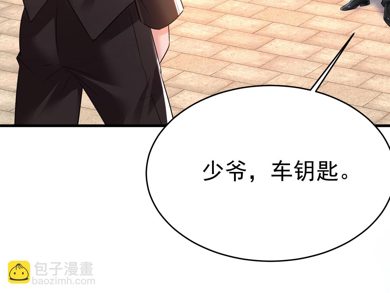 🍲总裁在上 第470话 等我接你回家 第39页