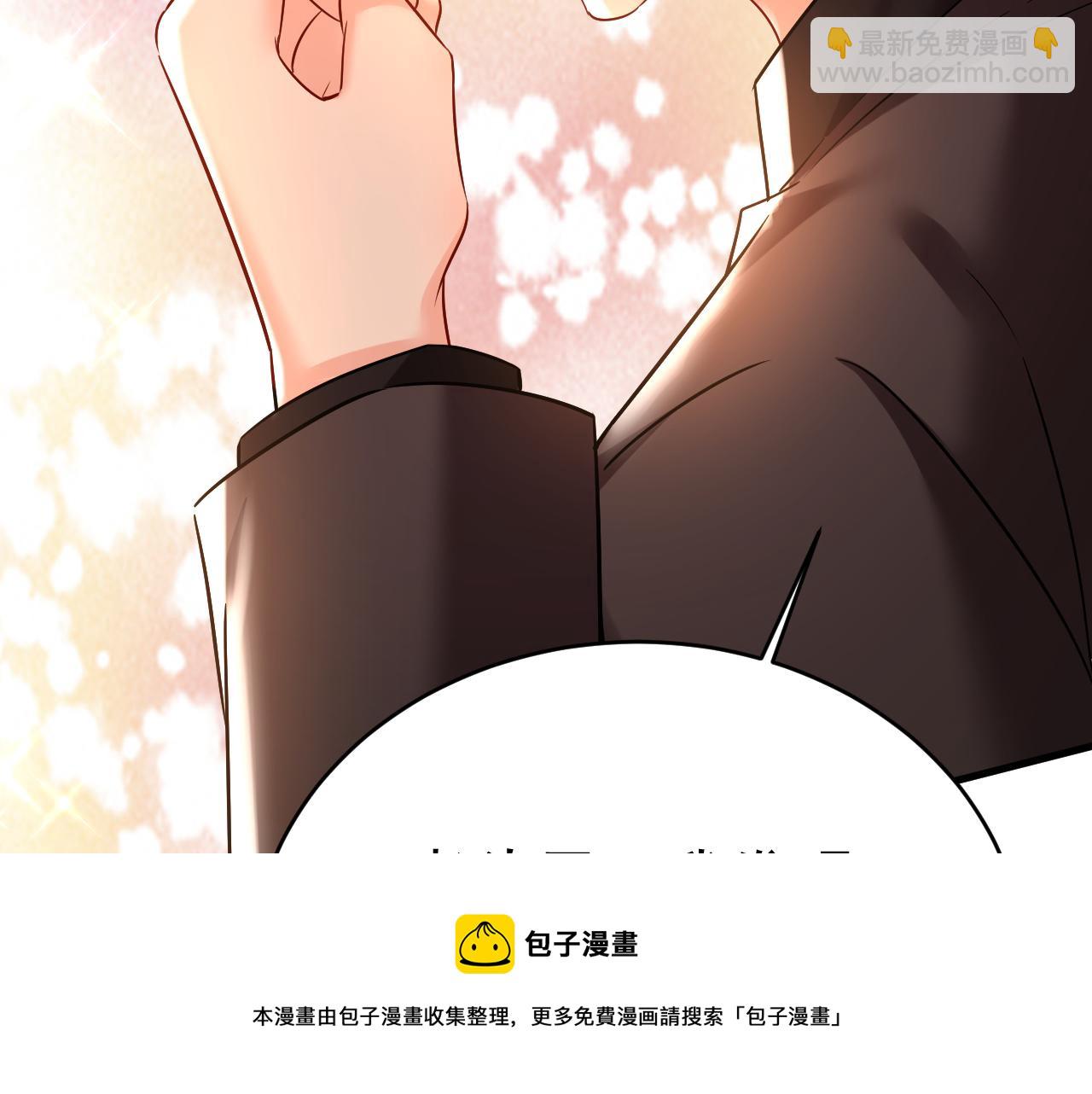 🍲总裁在上 第470话 等我接你回家 第45页
