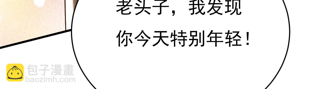 🍲总裁在上 第470话 等我接你回家 第46页