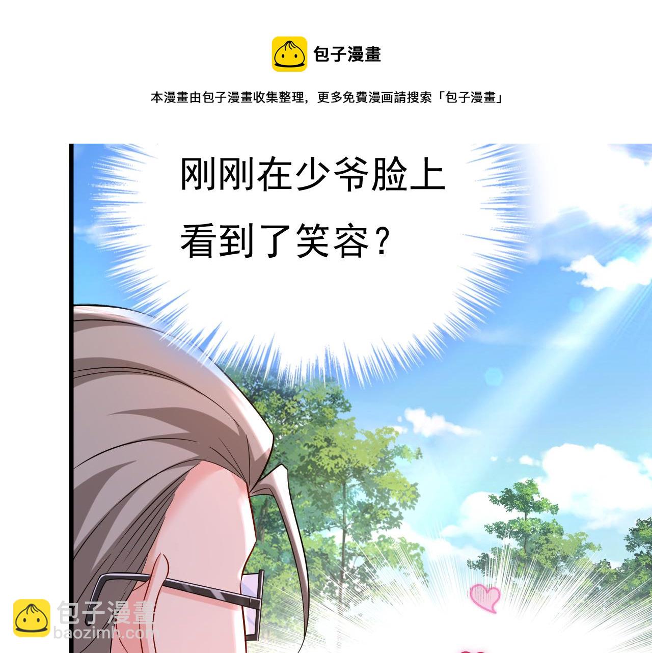 🍲总裁在上 第470话 等我接你回家 第49页