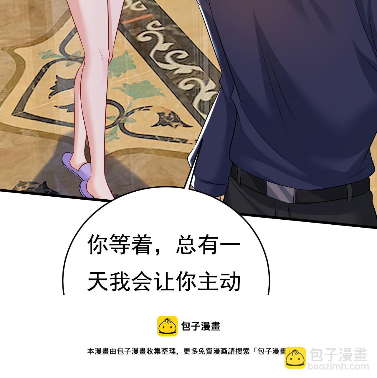 🍲总裁在上 第470话 等我接你回家 第5页