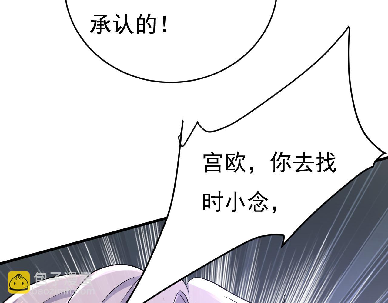 🍲总裁在上 第470话 等我接你回家 第6页