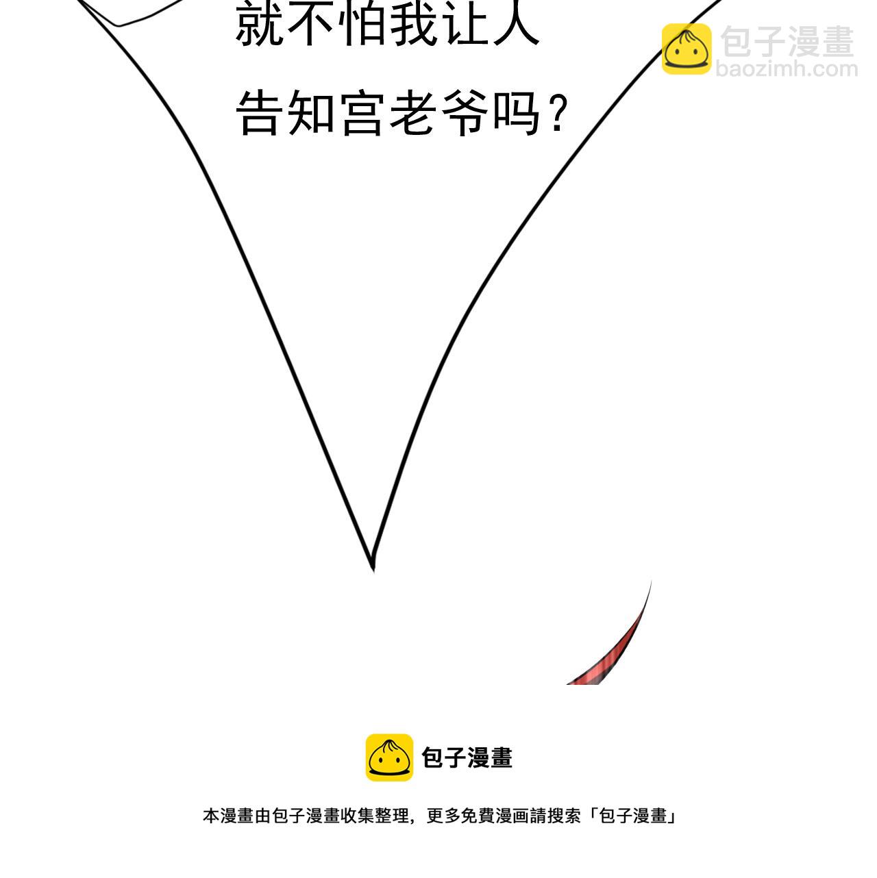 🍲总裁在上 第470话 等我接你回家 第9页