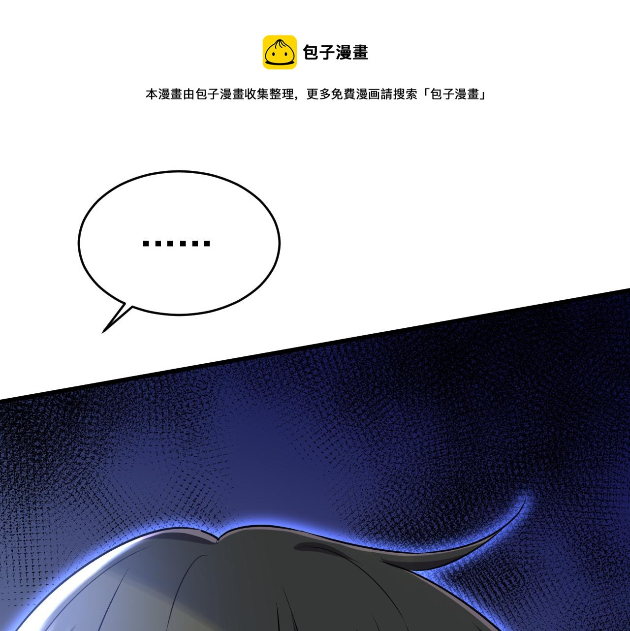🍲总裁在上 第472话 简直是一群废物！ 第1页