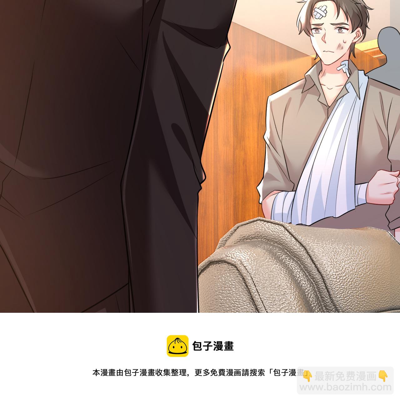 🍲总裁在上 第472话 简直是一群废物！ 第13页