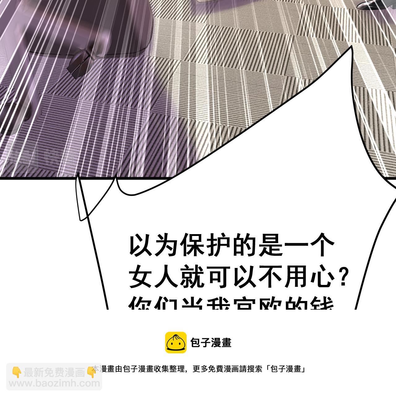 🍲总裁在上 第472话 简直是一群废物！ 第21页
