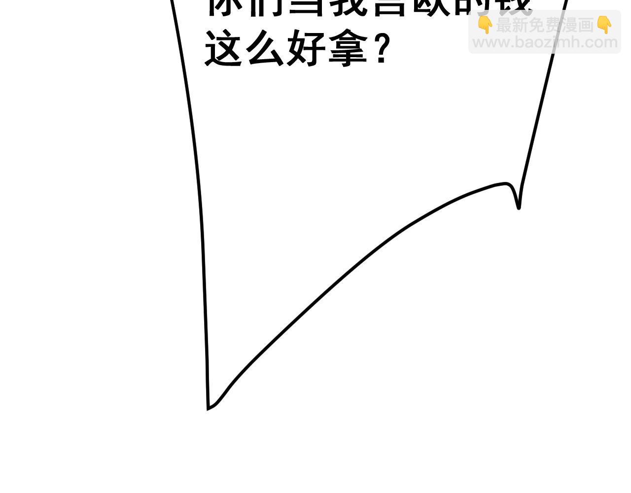 🍲总裁在上 第472话 简直是一群废物！ 第22页