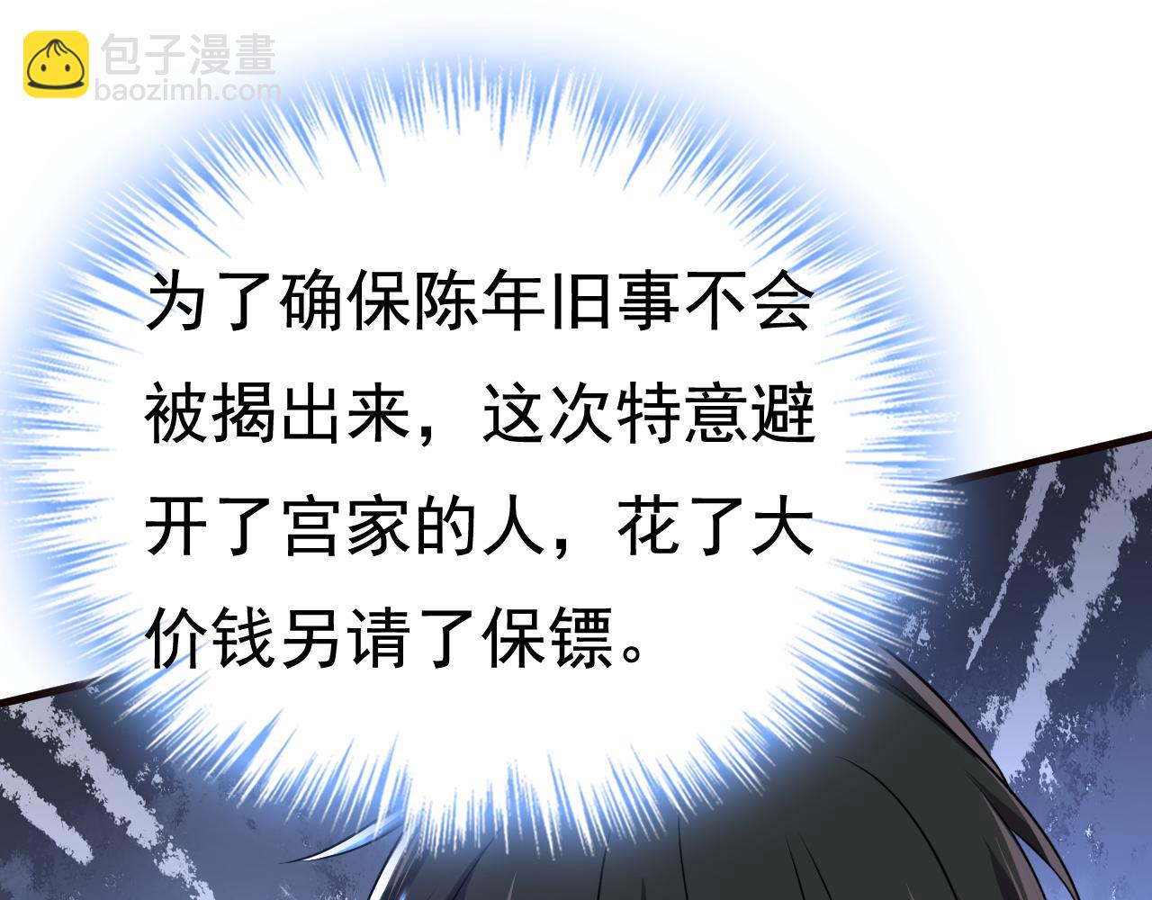 🍲总裁在上 第472话 简直是一群废物！ 第24页