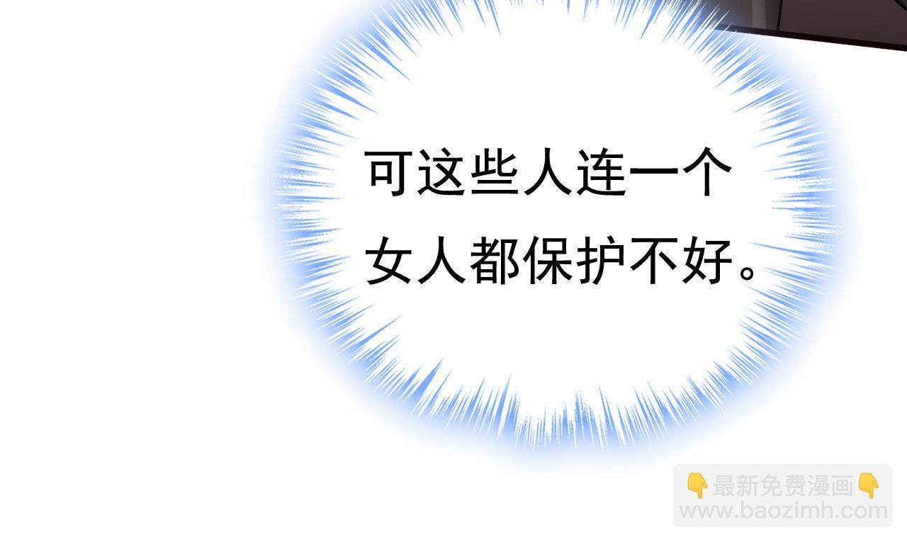 🍲总裁在上 第472话 简直是一群废物！ 第26页