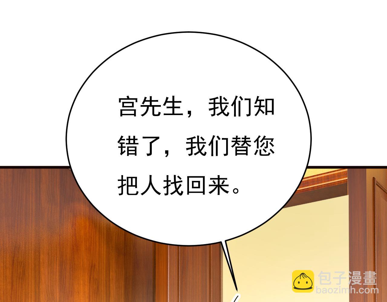 🍲总裁在上 第472话 简直是一群废物！ 第27页