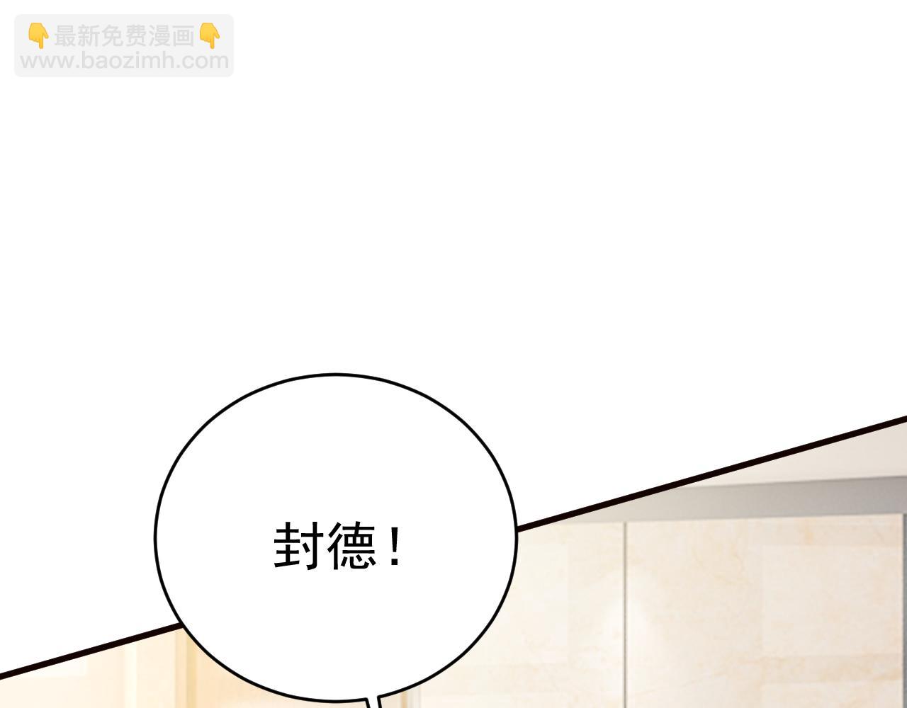 🍲总裁在上 第472话 简直是一群废物！ 第30页