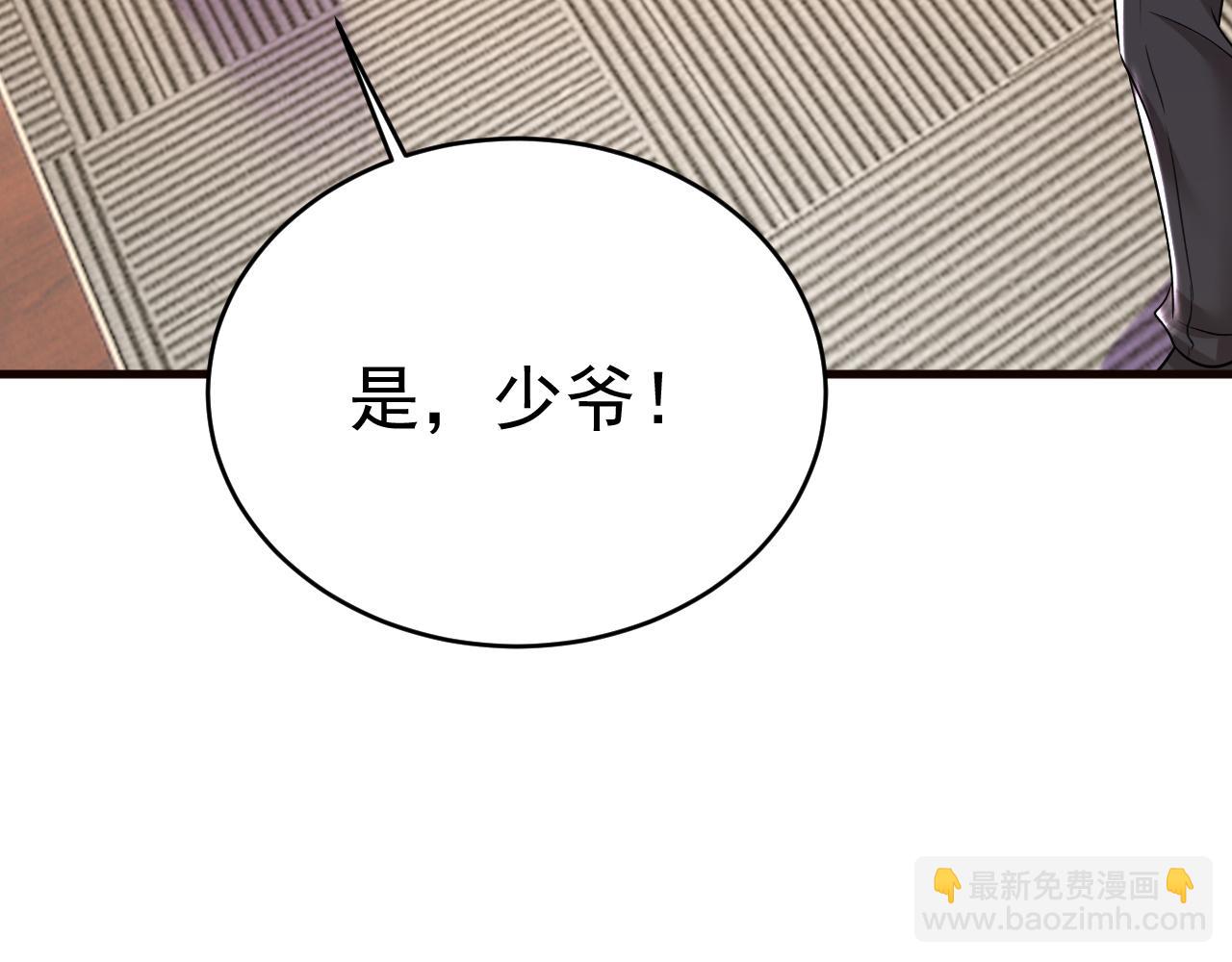 🍲总裁在上 第472话 简直是一群废物！ 第34页