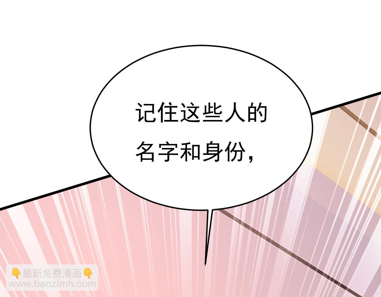 🍲总裁在上 第472话 简直是一群废物！ 第36页