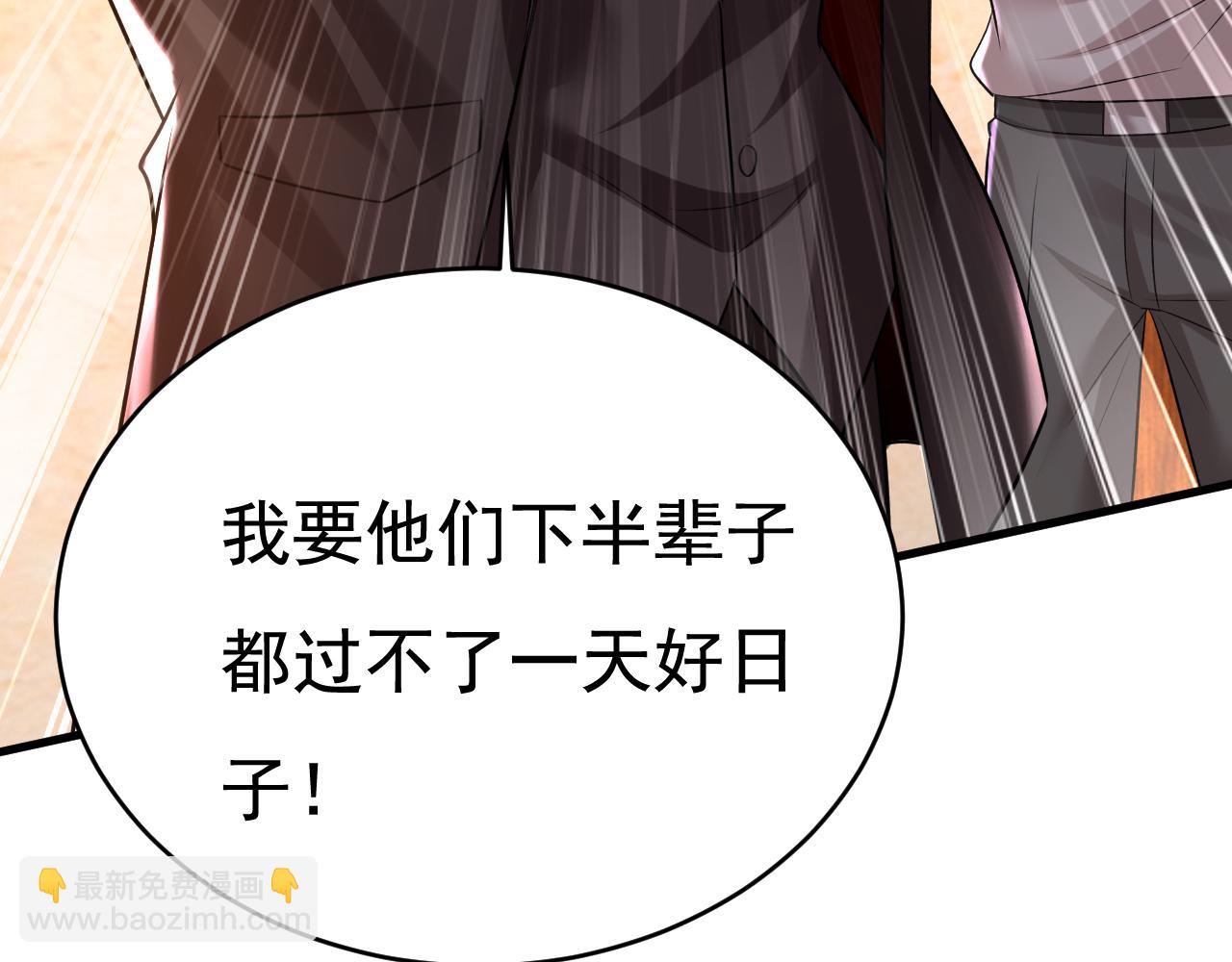 🍲总裁在上 第472话 简直是一群废物！ 第40页