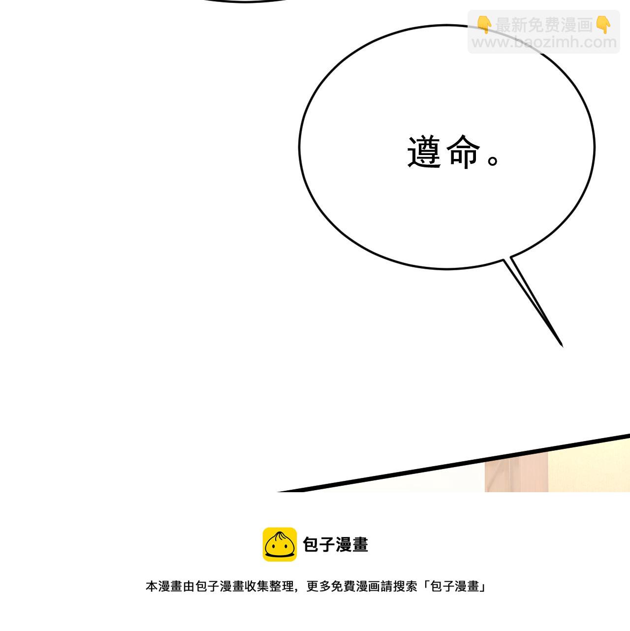 🍲总裁在上 第472话 简直是一群废物！ 第41页