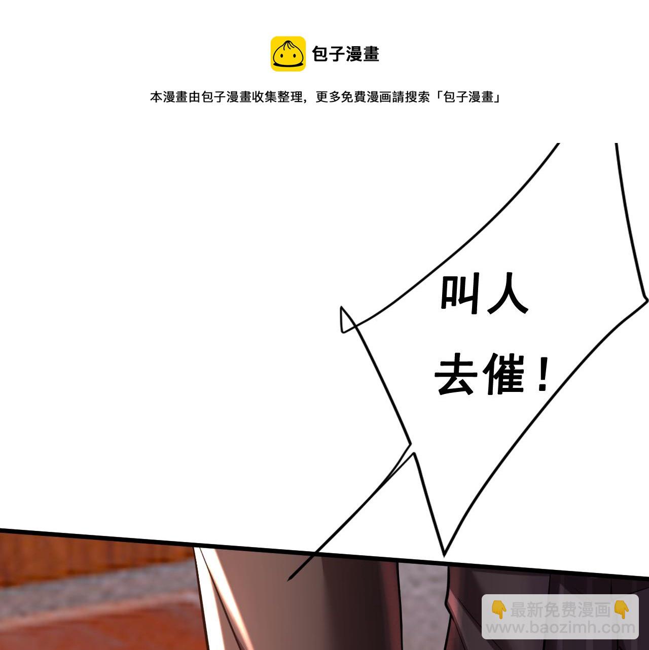 🍲总裁在上 第472话 简直是一群废物！ 第45页