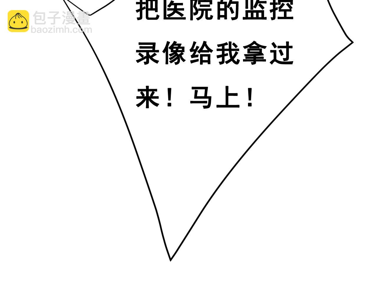 🍲总裁在上 第472话 简直是一群废物！ 第48页