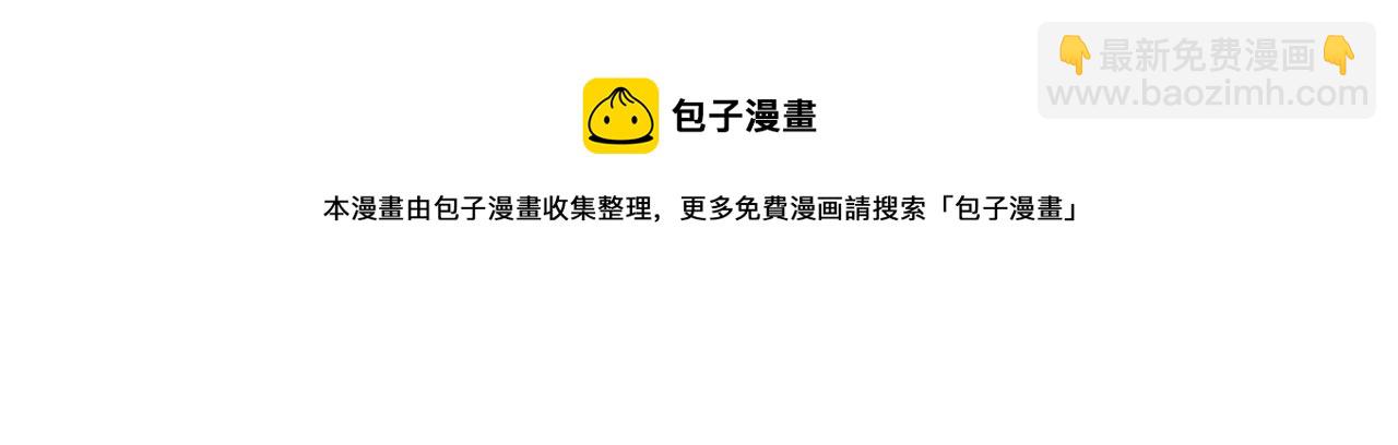 🍲总裁在上 第472话 简直是一群废物！ 第49页