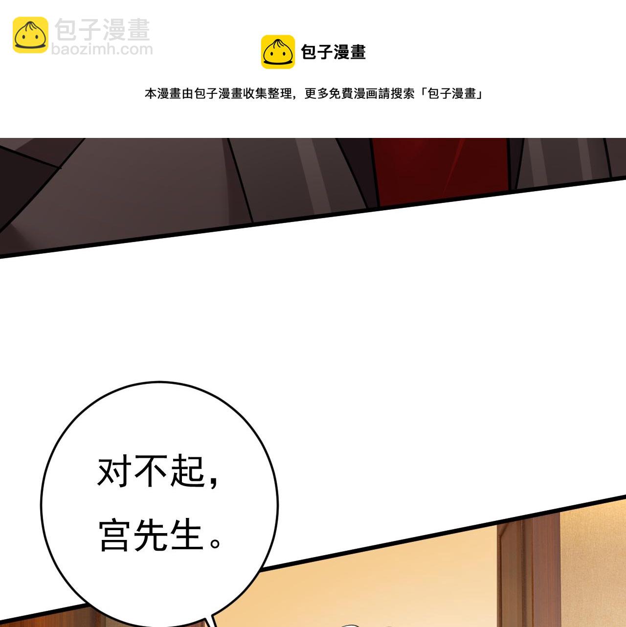 🍲总裁在上 第472话 简直是一群废物！ 第5页