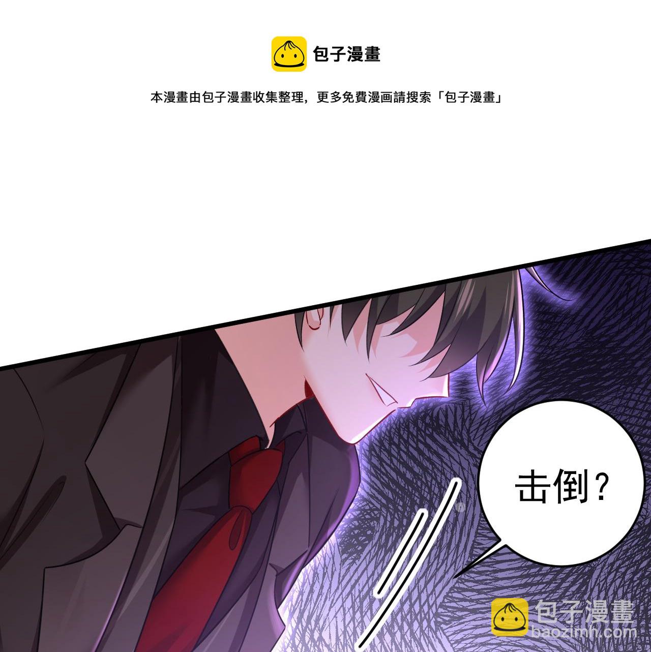 🍲总裁在上 第472话 简直是一群废物！ 第9页