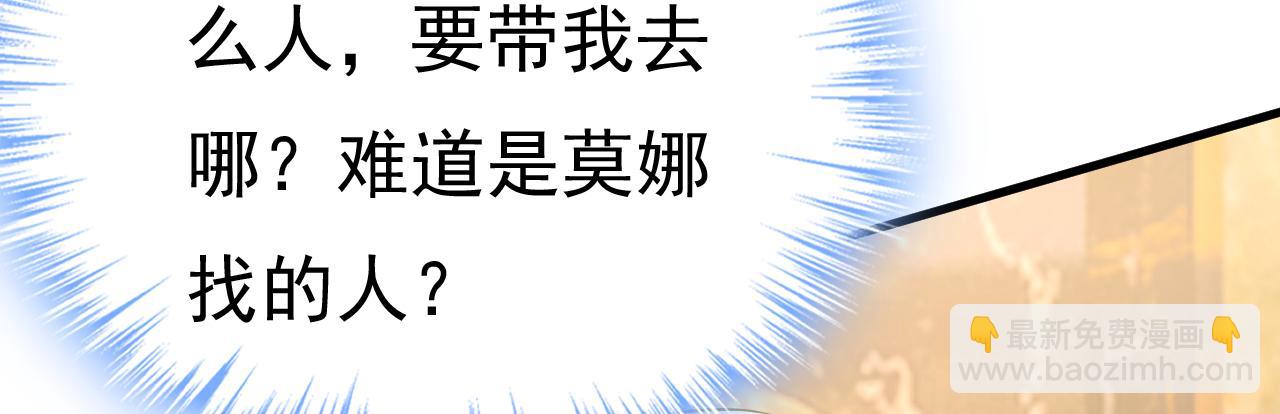 🍲总裁在上 第474话 目的地是英国？！ 第12页