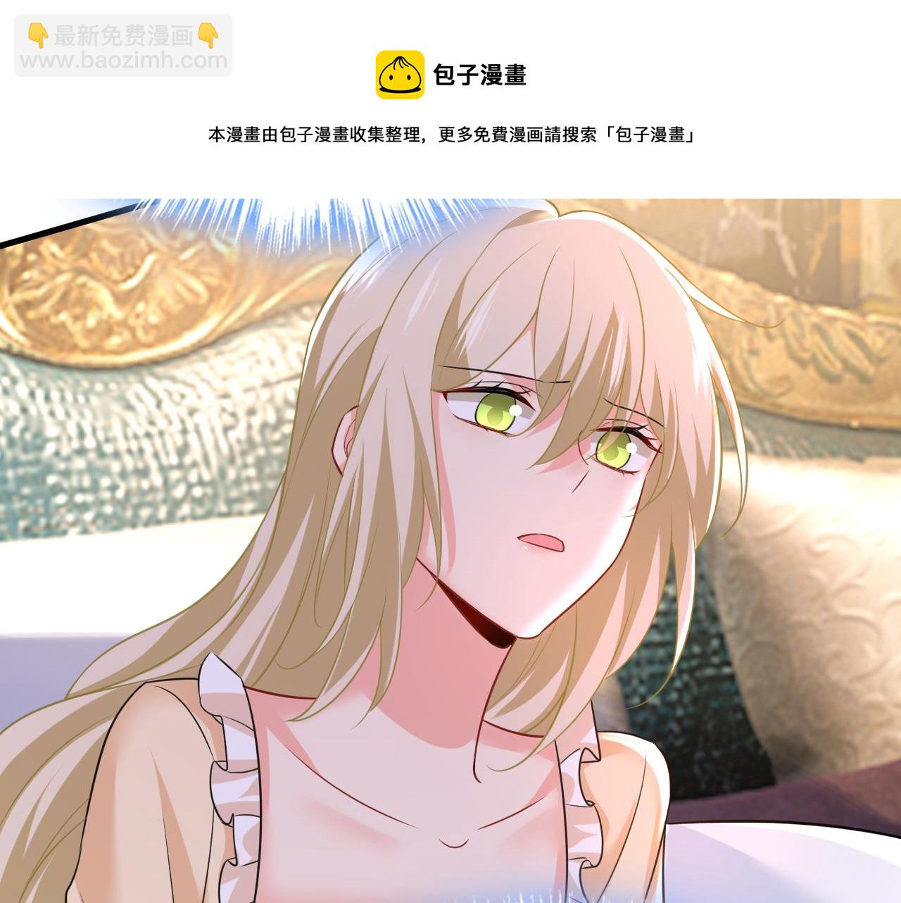 🍲总裁在上 第474话 目的地是英国？！ 第13页