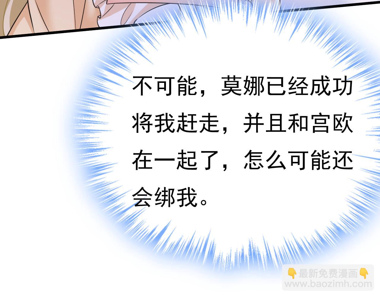 🍲总裁在上 第474话 目的地是英国？！ 第14页