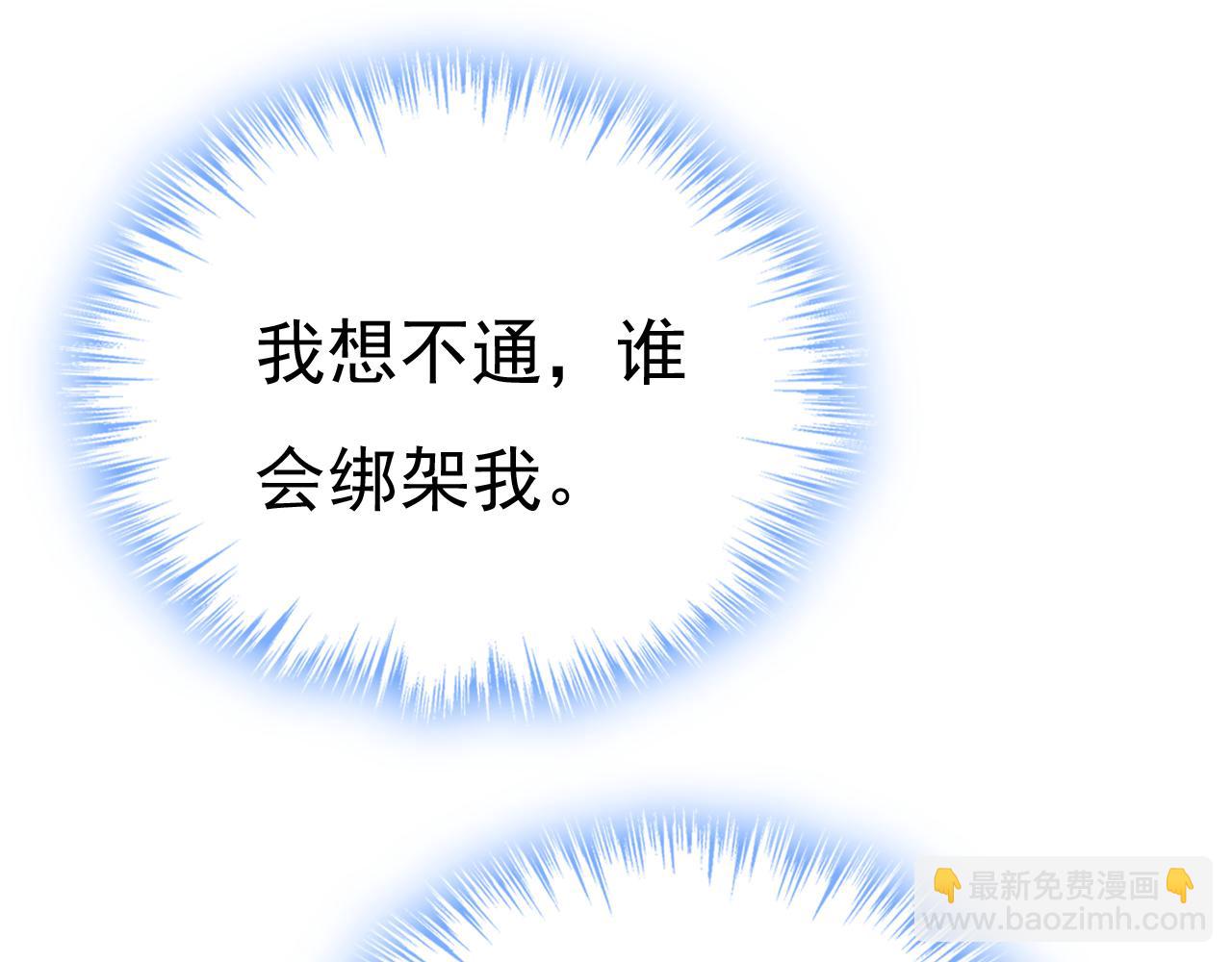 🍲总裁在上 第474话 目的地是英国？！ 第16页