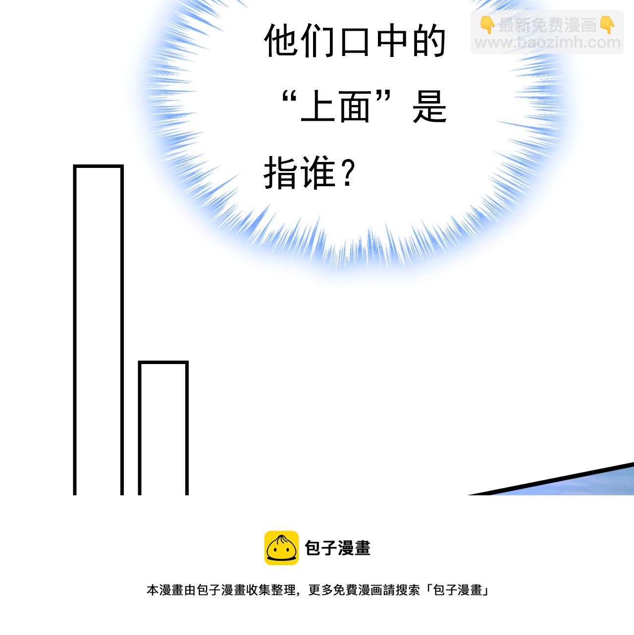 🍲总裁在上 第474话 目的地是英国？！ 第17页