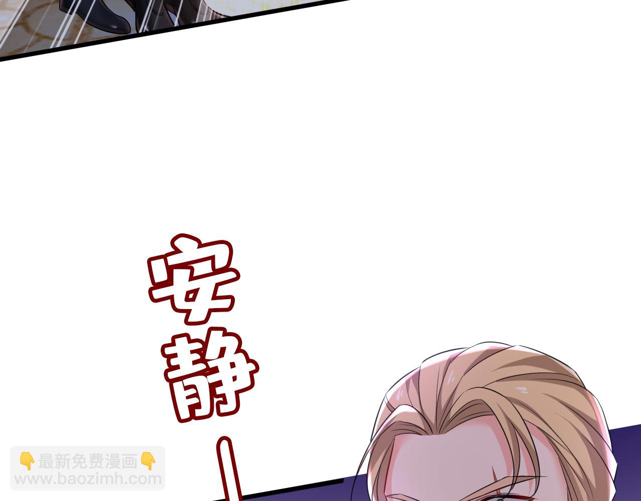 🍲总裁在上 第474话 目的地是英国？！ 第23页