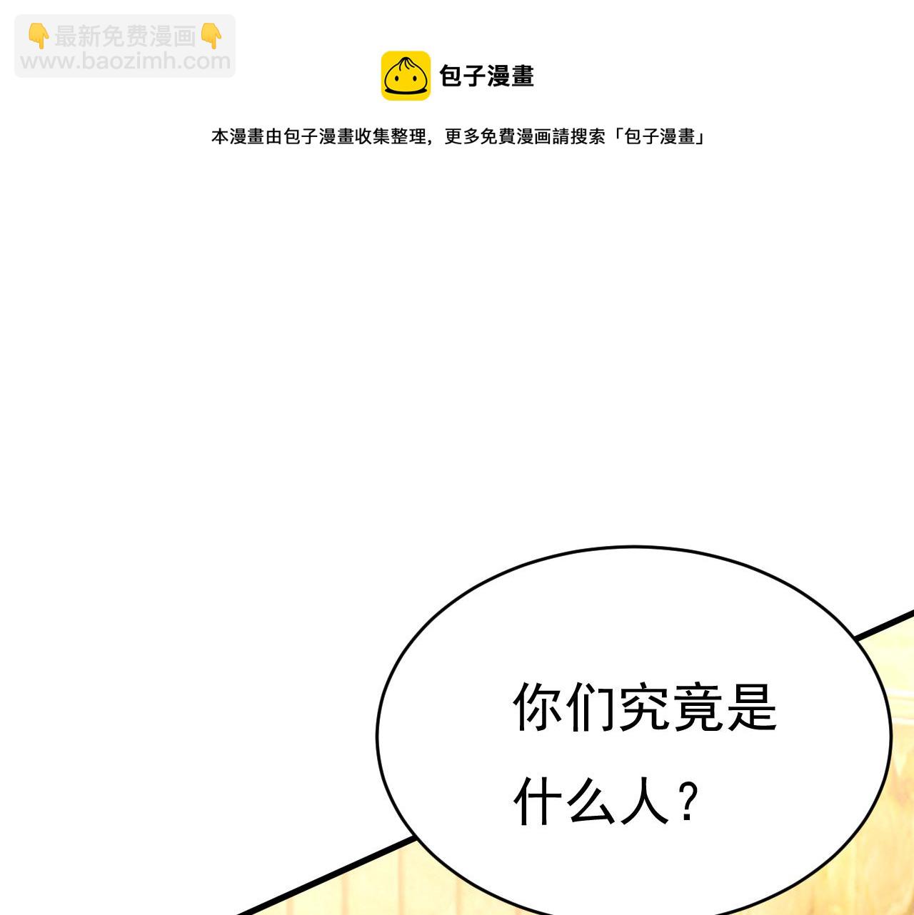 🍲总裁在上 第474话 目的地是英国？！ 第25页