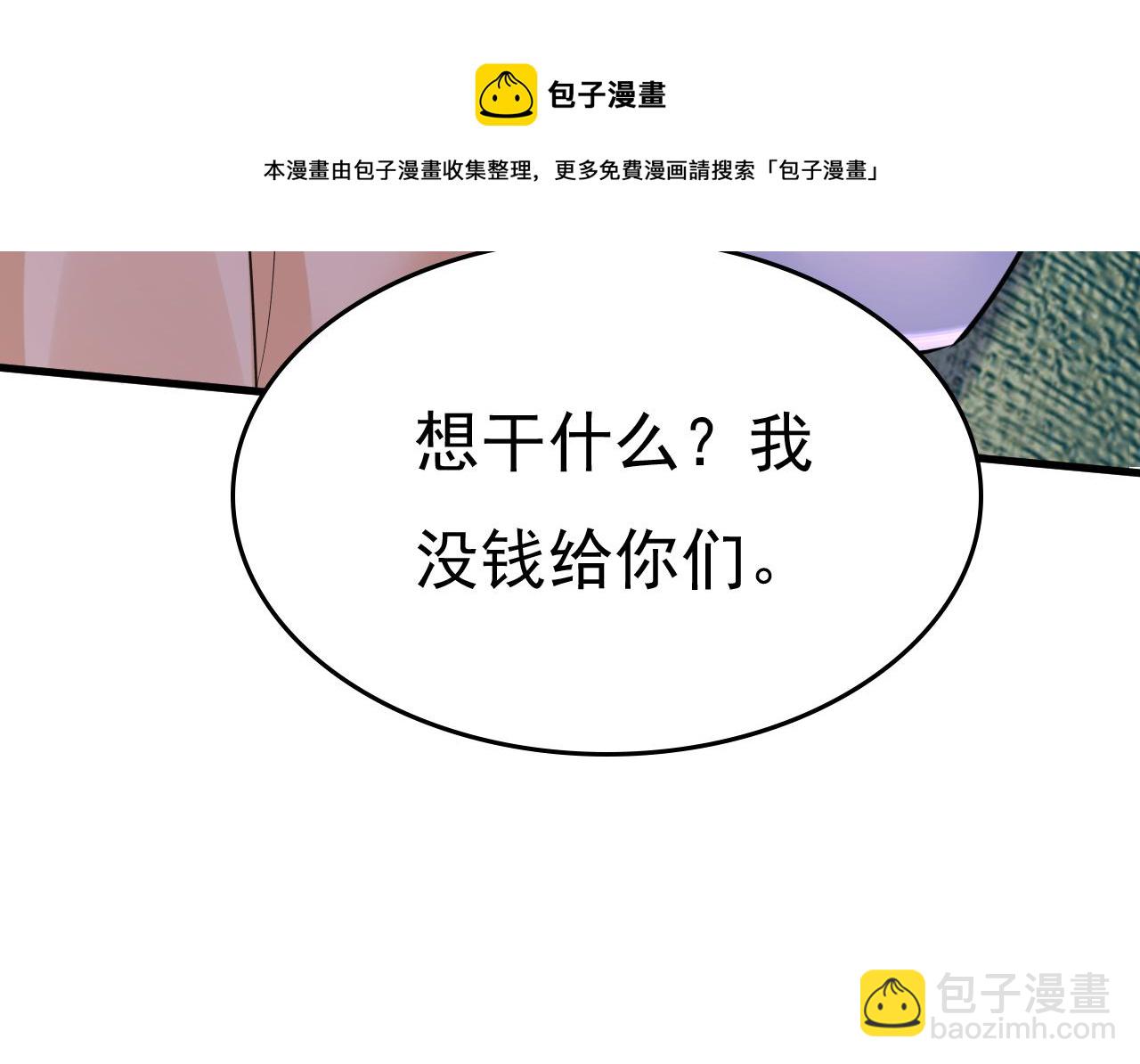 🍲总裁在上 第474话 目的地是英国？！ 第29页