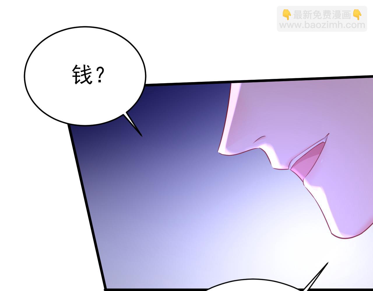 🍲总裁在上 第474话 目的地是英国？！ 第30页