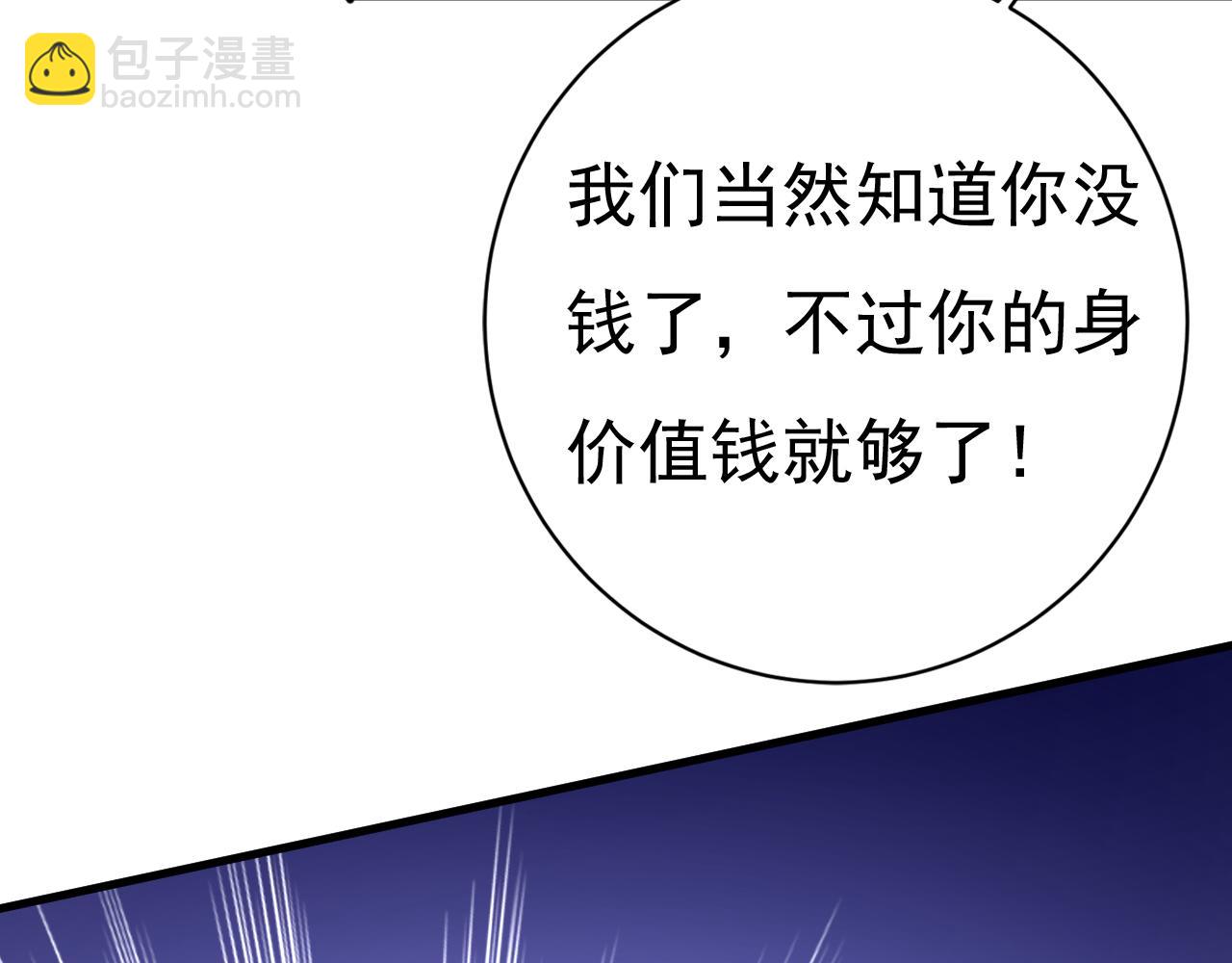 🍲总裁在上 第474话 目的地是英国？！ 第31页