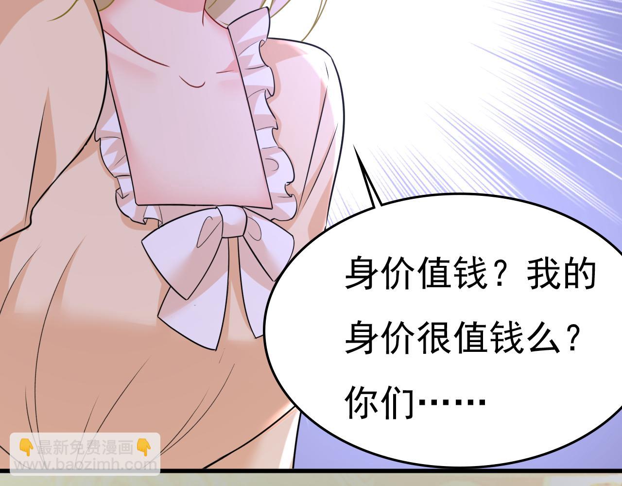 🍲总裁在上 第474话 目的地是英国？！ 第34页