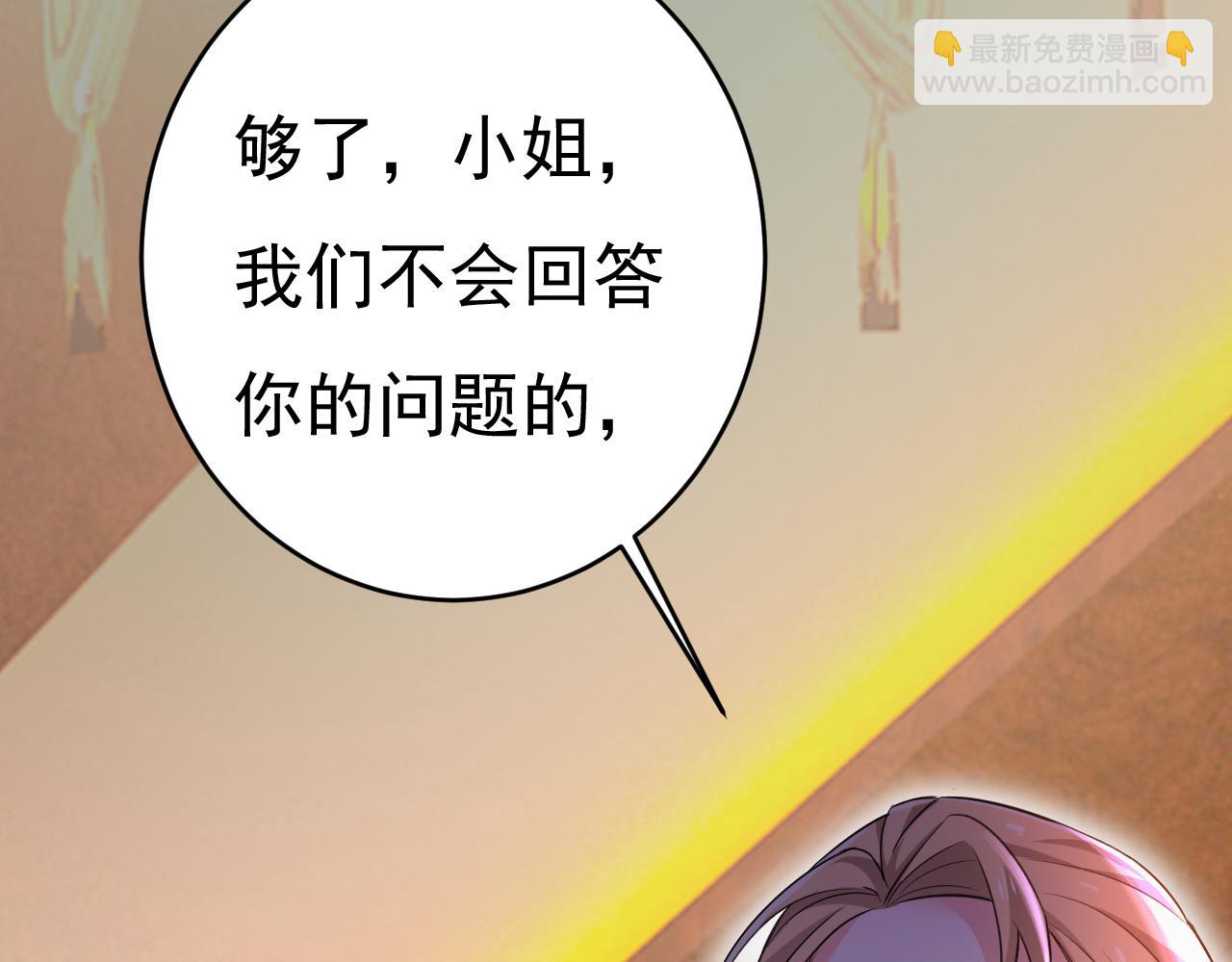🍲总裁在上 第474话 目的地是英国？！ 第36页