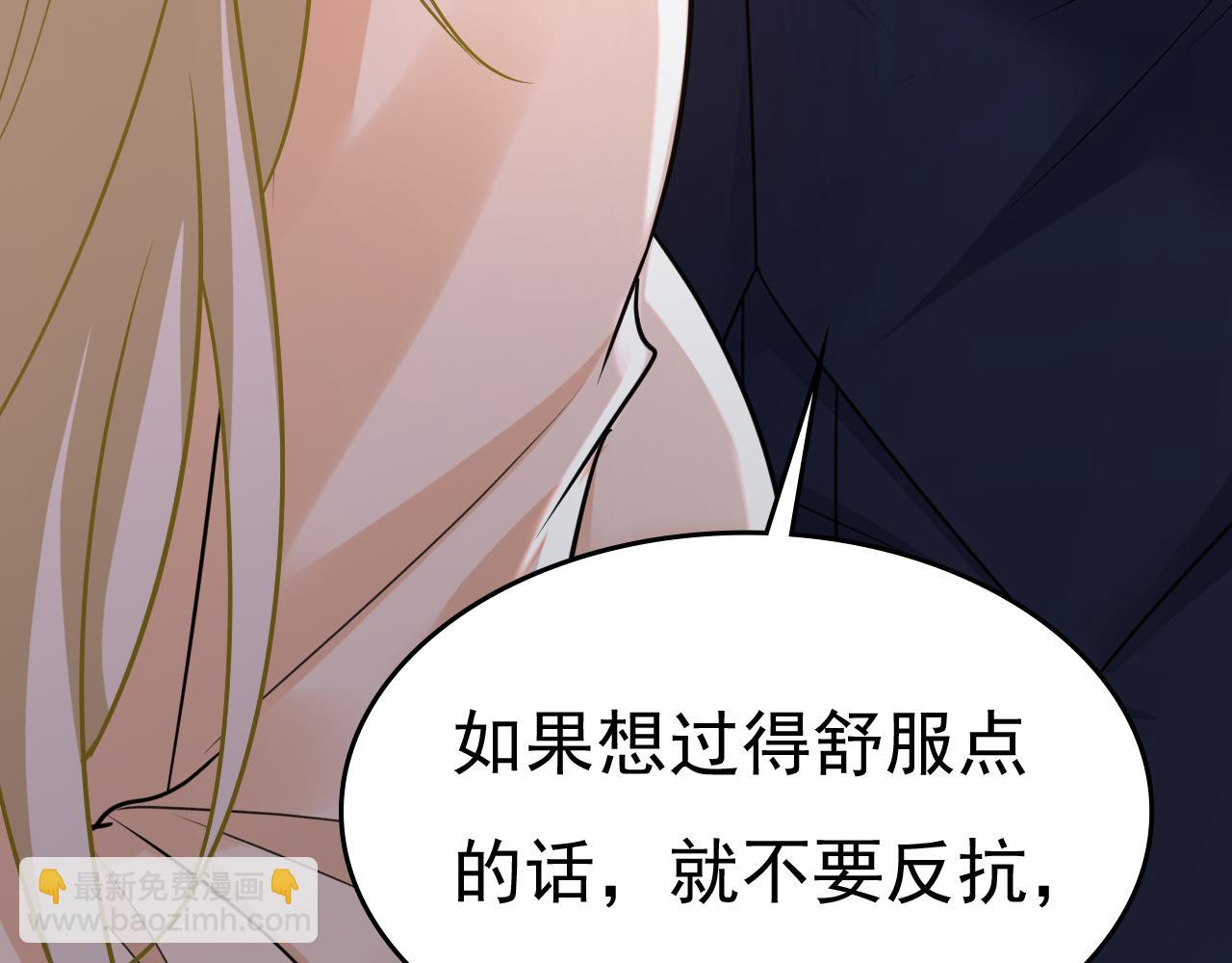 🍲总裁在上 第474话 目的地是英国？！ 第40页